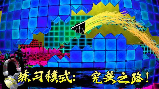 电音冲刺游戏截图5