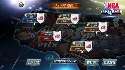 NBA梦之队2015游戏截图3