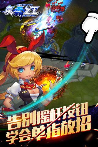 魔霸之王游戏截图2