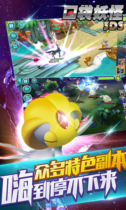 口袋训练师游戏截图3