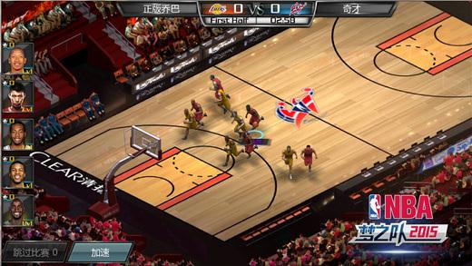 NBA梦之队2015游戏截图2